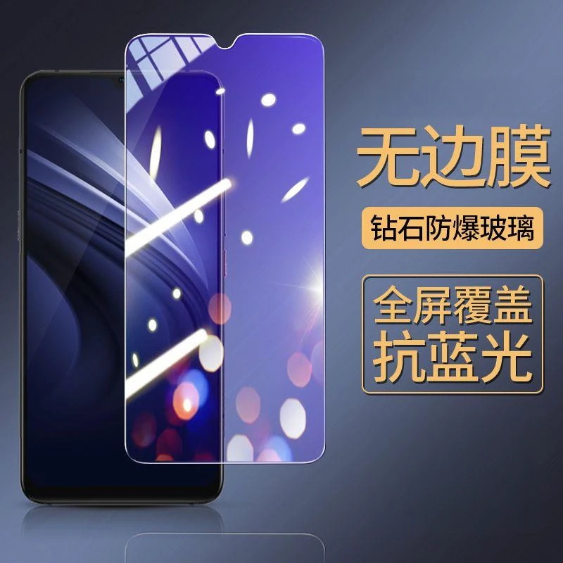 适用iQOONeo钢化膜/防窥iqooneo855竞速版手机膜全屏抗蓝光防摔
