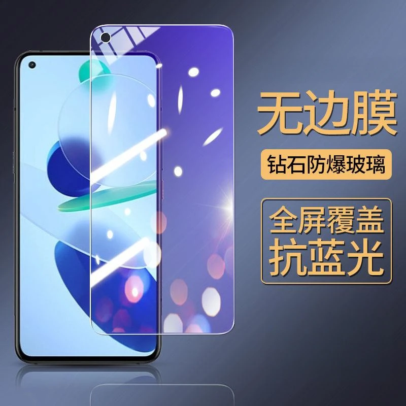适用小米11青春版/防窥钢化膜全屏抗蓝光防指纹手机膜Mi11lite