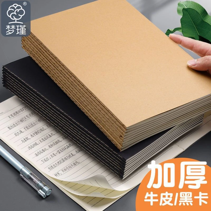 A4笔记本复古A5车线本B4笔记本高中生作业本网格本日记事本手账本