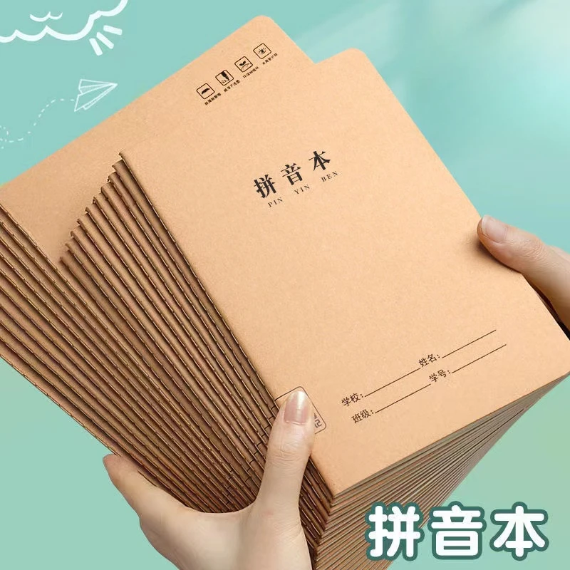 拼音本16K加厚 小学生初中生统一标准作业本护眼牛皮纸四线三格本