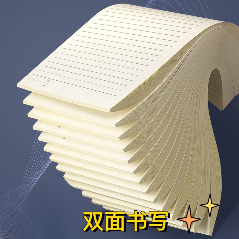 横线草稿纸学生用高初中生加厚米黄色护眼考研专用验算本批发便宜