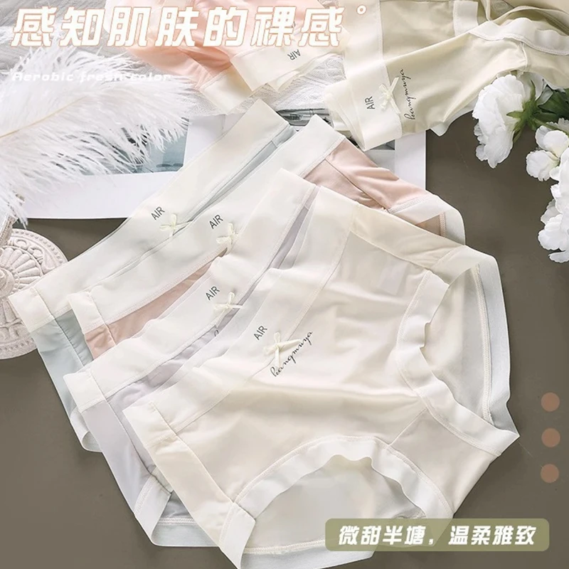 （6条装）轻薄空气裸感无痕夏季冰丝透气少女中腰短裤温柔薄款舒适