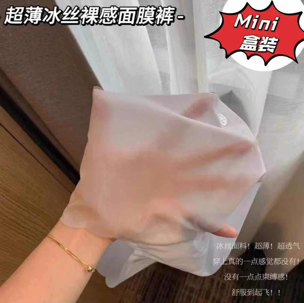 短裤女士无痕冰丝裸感性感蜜桃臀款棉质档包臀薄款短裤头Mini盒装