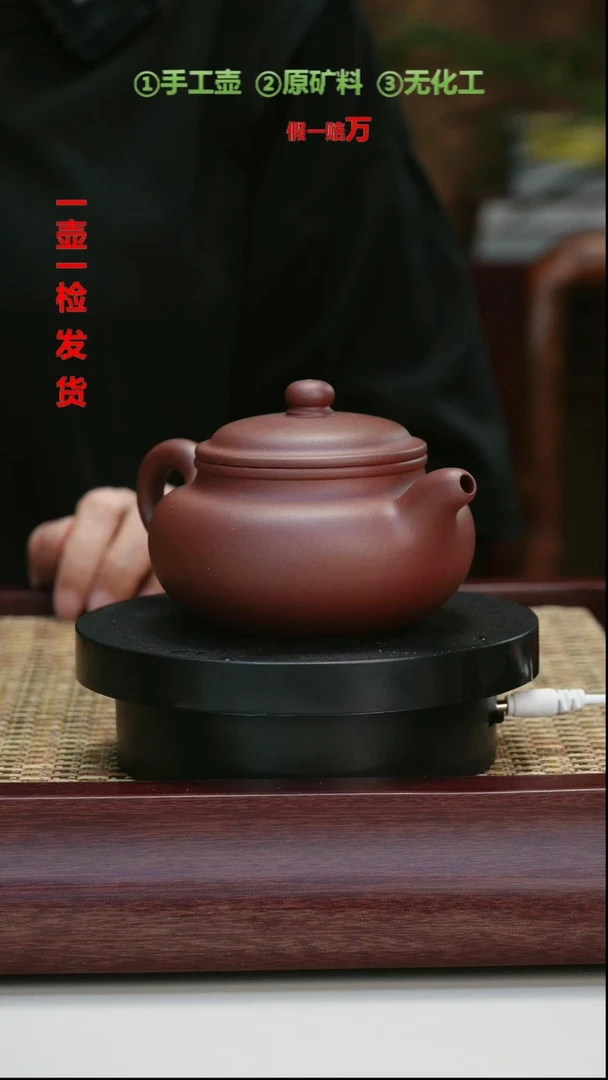 【闪购商品】紫砂茶壶黄龙山龙血砂  仿古壶 容量200cc