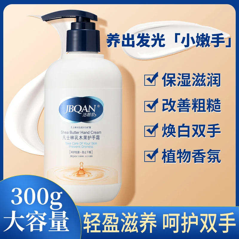【买一送一】洁碧泉凡士林乳木果护手霜btzy
