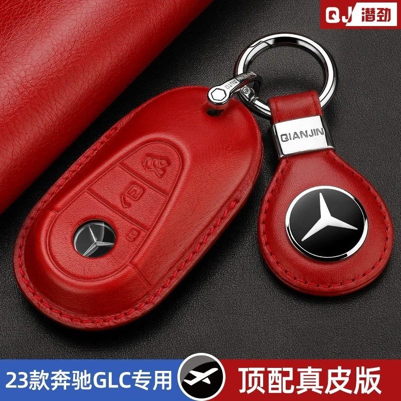 25款奔驰GLC300L钥匙套真皮2024款GLC260L专用车钥匙包扣高档男女