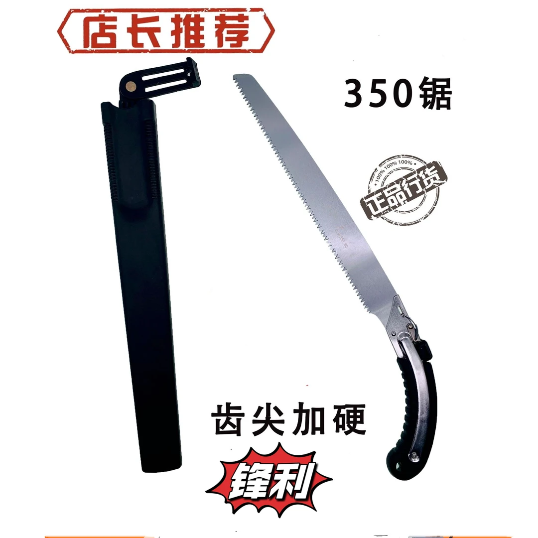 德国锯树神器锯子伐木锯快速锯手工锯园林锯家用锯木头腰锯果树锯