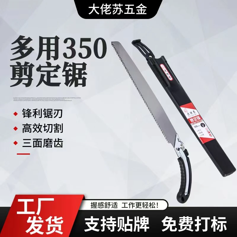 【峰哥专属】大佬苏*350伐木锯（送一个锯片）
