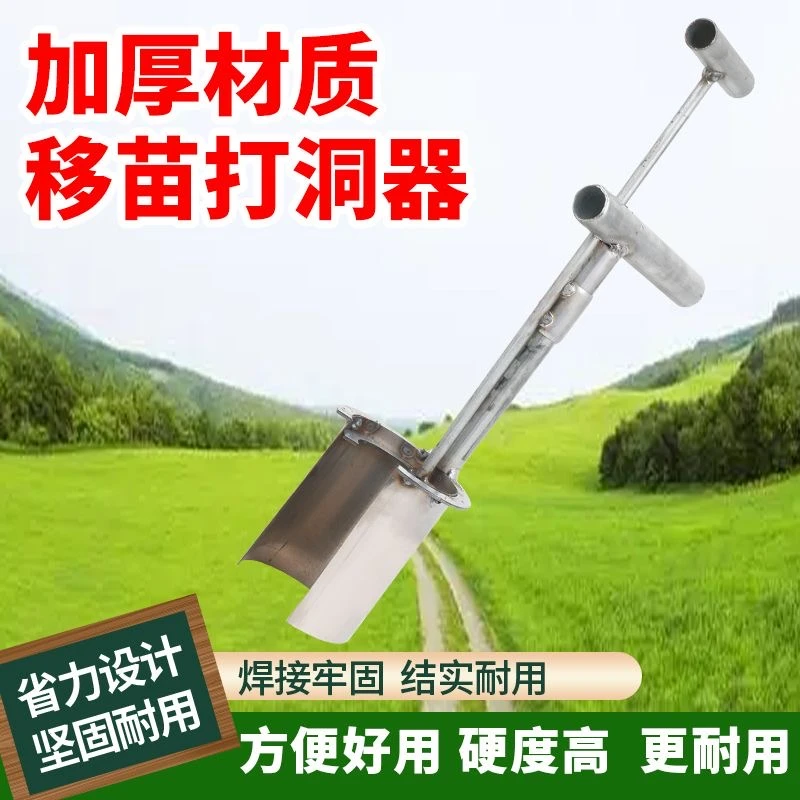 新款侧口移苗器农用移植起苗玉米果树种植移栽工具秧苗菜苗打洞器
