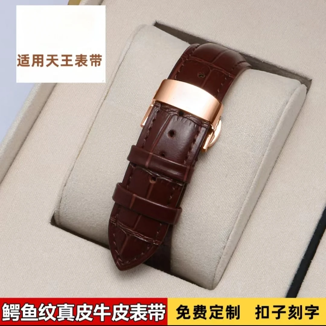 适用天王表带真皮原装男女头层防水牛皮精钢蝴蝶扣表链15 18 20mm