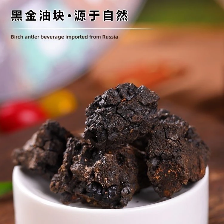 桦树茸黑油白桦茸黑金黑精油新货白桦茸年份桦褐孔菌高