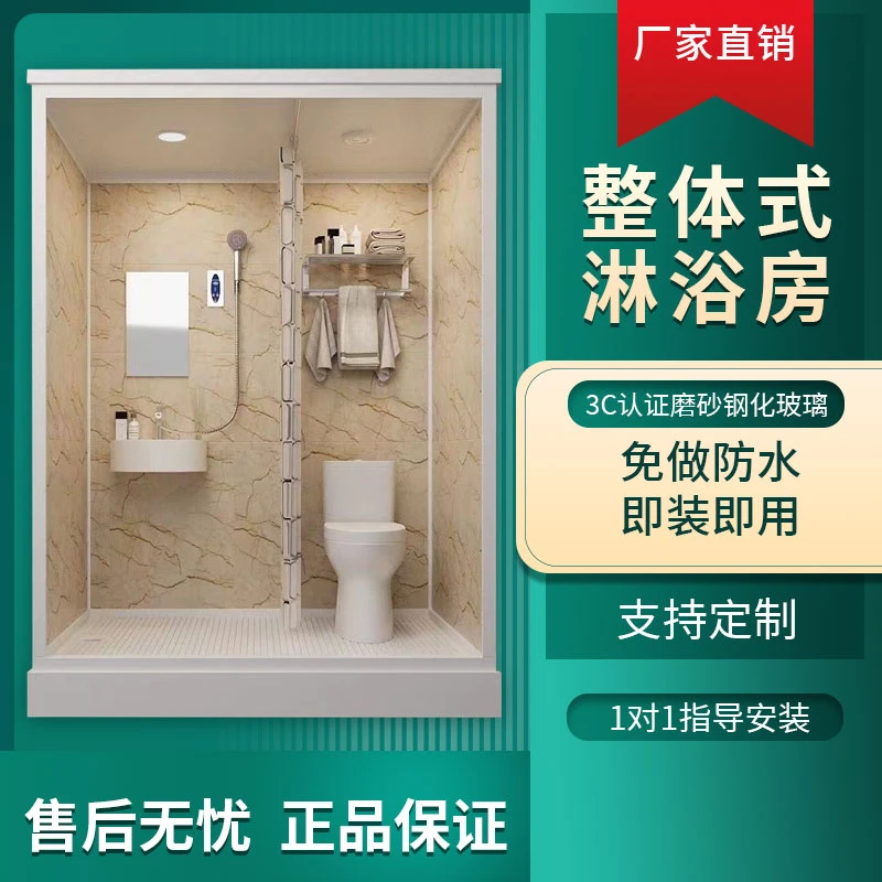 一体式淋浴房整体卫生间家用农村宾馆简易浴室保温板集成洗澡间