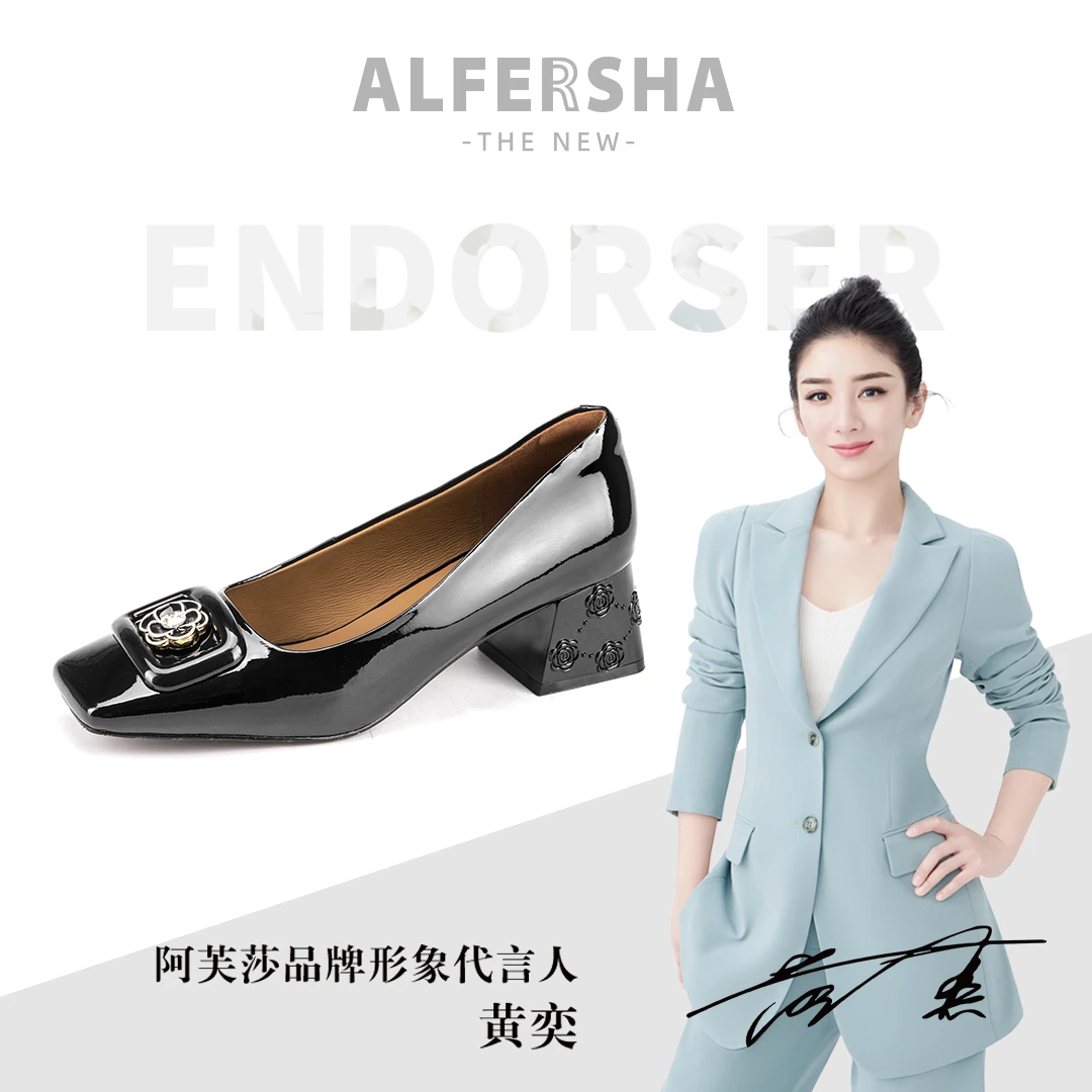 2025春款明星黄奕代言阿芙莎9688825休闲方头山茶花扣件高跟单鞋B