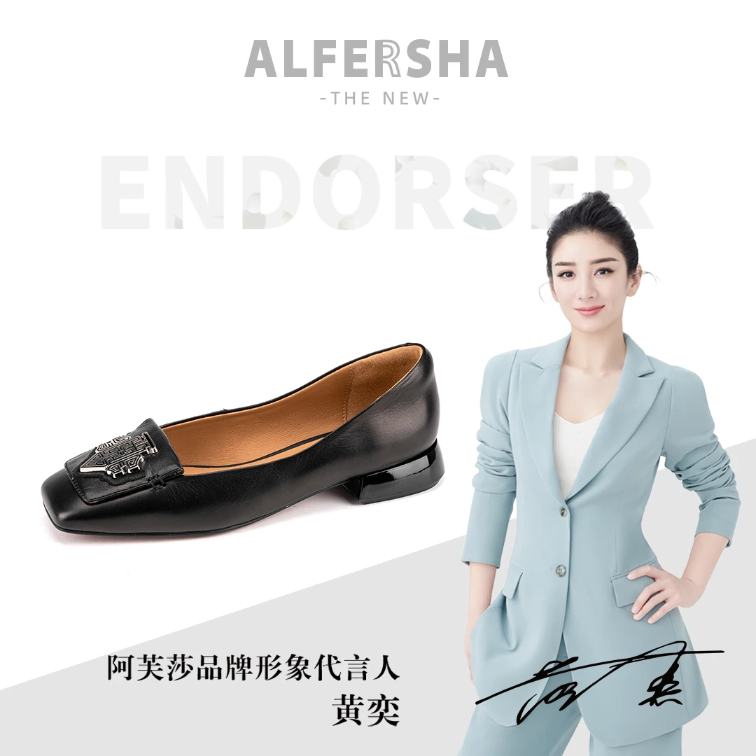 2025春款黄奕代言阿芙莎2619368舒适时尚低跟方头浅口软底女鞋