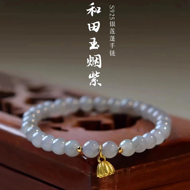 天然新疆和田玉烟紫手串轻奢单圈圆珠手链百搭女款温柔国风经典