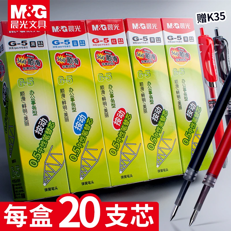 晨光子弹头笔芯0.5m按动中性笔替芯按压式水笔黑色大容量学生文具
