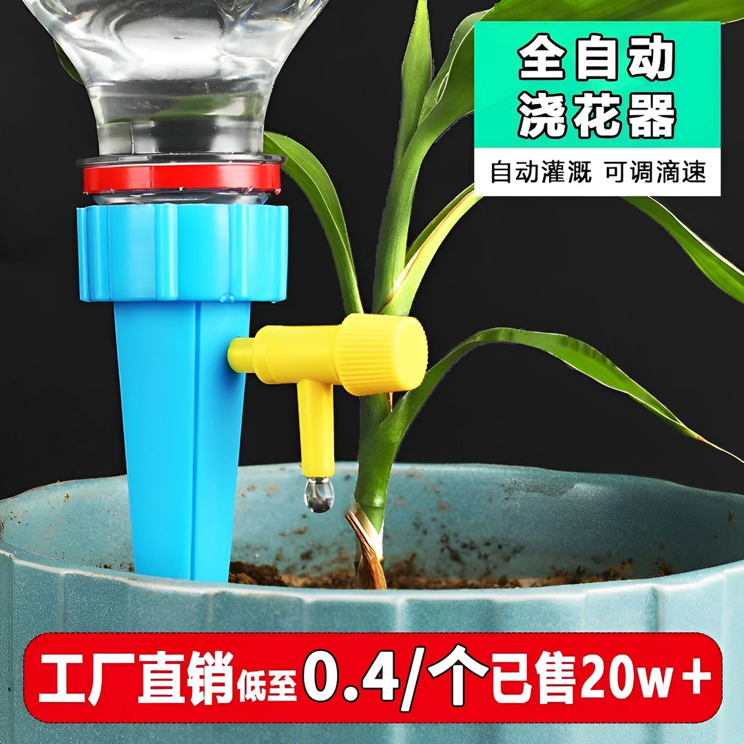 自动浇花器滴水器滴灌浇水器渗水器定时家用花洒喷壶懒人浇花神器