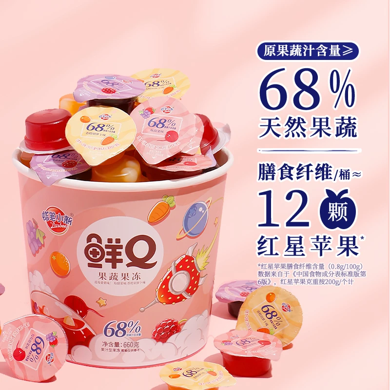 蜡笔小新鲜Q果蔬果冻乳酸菌爆爆珠健康膳食纤维儿童零食礼物大桶