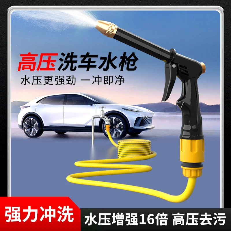 直供爆款精选高压家用高压洗车水枪园林浇花喷头冲洗强力软管套装