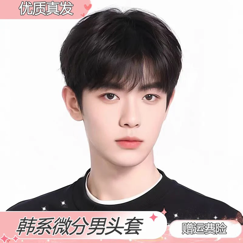 假发男短发夏天薄款杨多余同款韩版微分碎盖蓬松自然男生款全头套