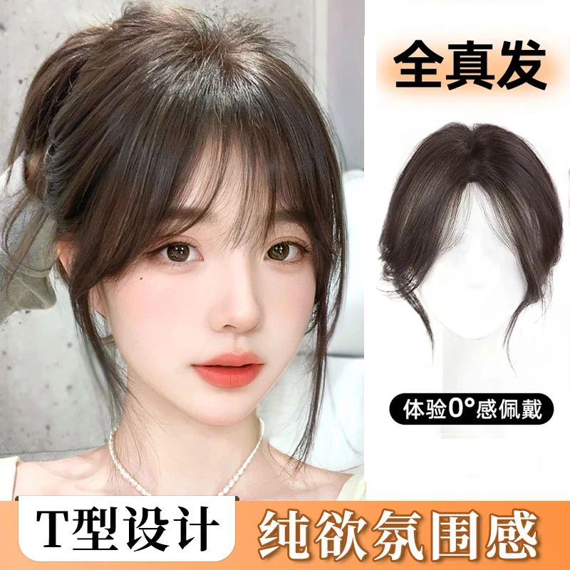 刘海假发女片头顶补发无痕全真人发高颅顶增发量遮白发法式假刘海