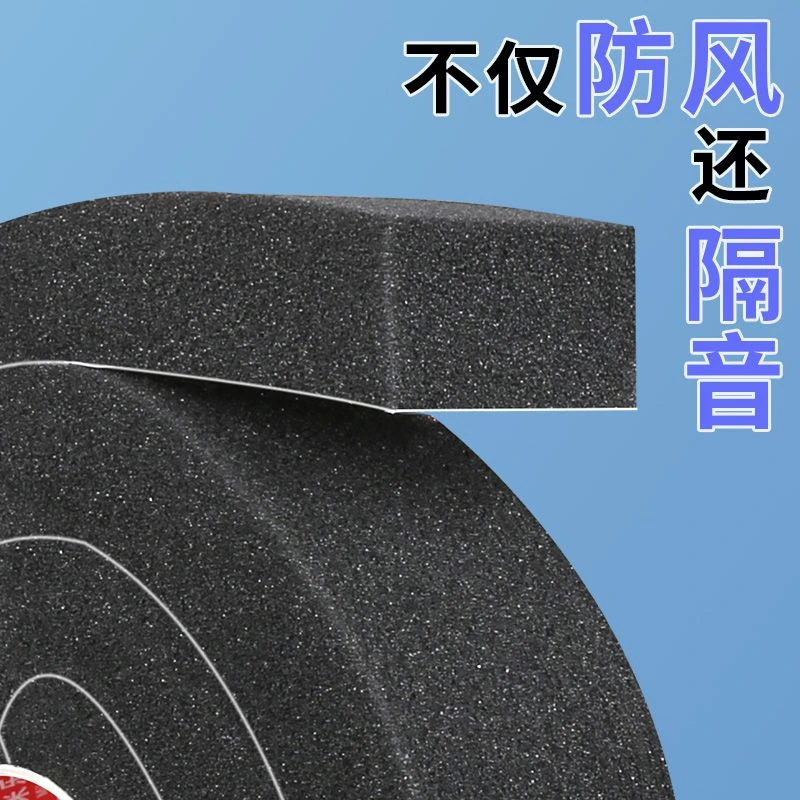 窗户密封条防漏风缝隙推拉玻璃门窗缝自粘封窗当神器防风防寒胶条