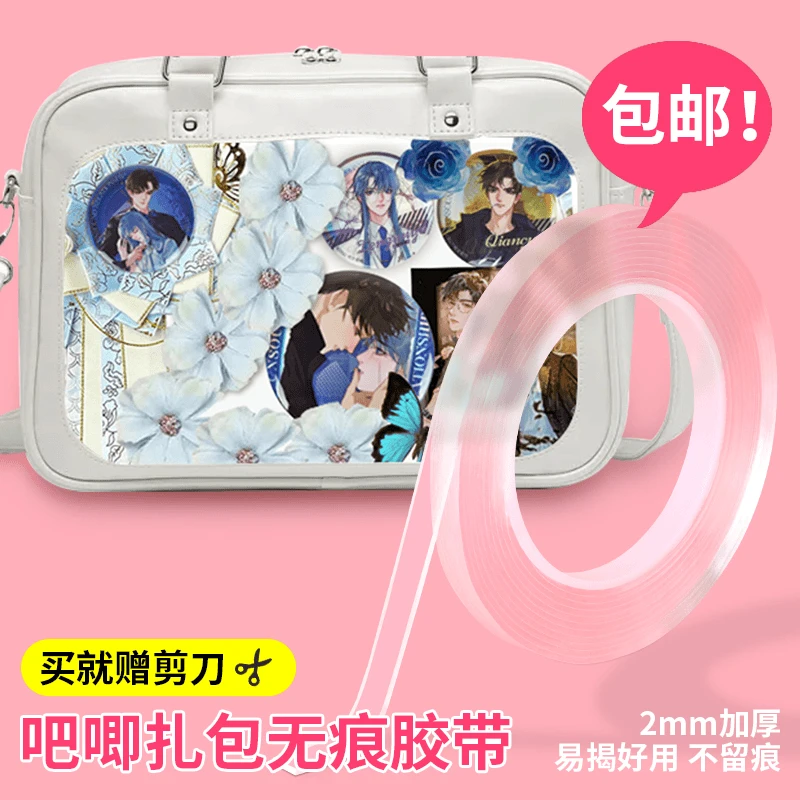 纳米双面胶高粘度吧唧扎包无痕痛包装饰物胶带亚克力高密度圆点胶