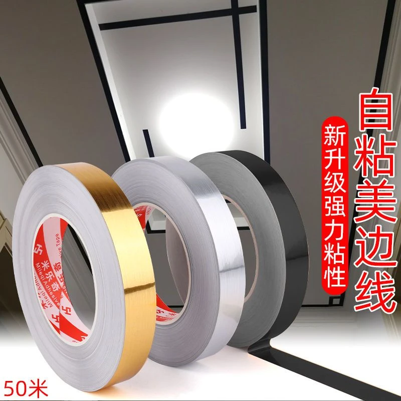 美边线自粘封边石膏线家用吊顶装饰艺术平面自粘阴阳角线装饰线条