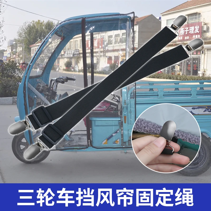 三轮车篷布固定器床单防滑沙发垫松紧绳夹子床笠固定扣被罩防跑