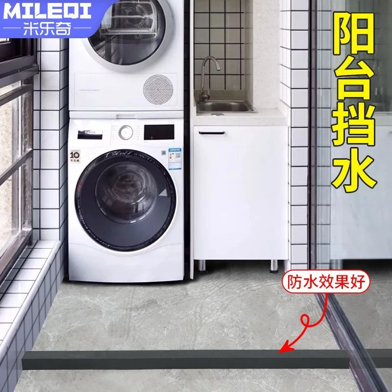 卫生间洗手台挡水板浴室防水条沐浴房干湿分离阳台地面隔水条阻水