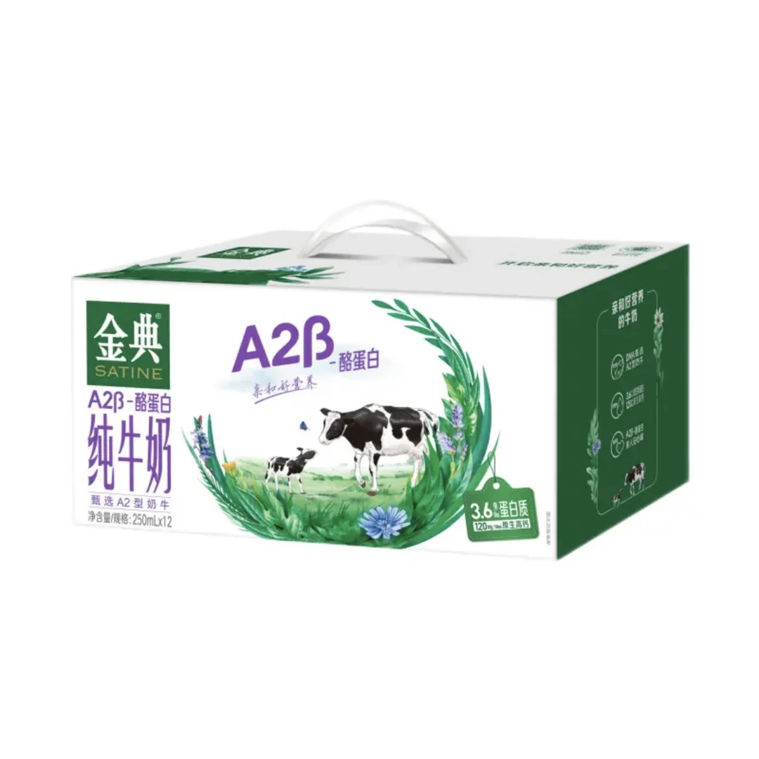 【12月9日产】A2β-酪蛋白纯牛奶250ml*12盒 整箱学生营养早餐牛奶