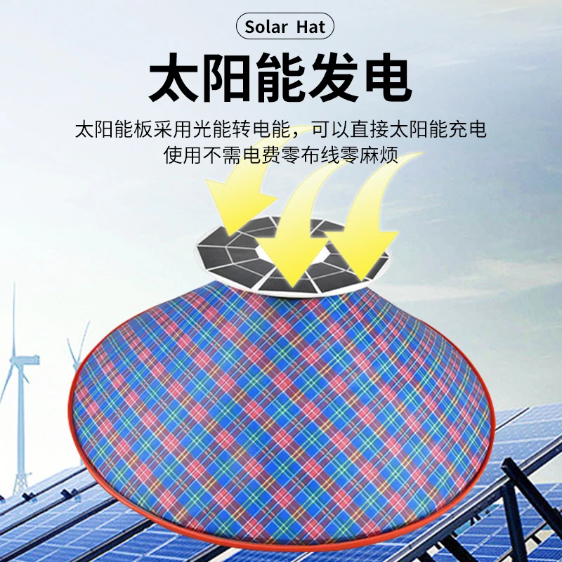 太阳能风扇帽夏季户外斗笠帽子带风扇无需充电无限续航