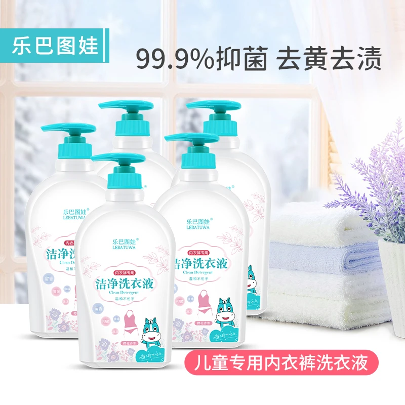 【拍1发5】内衣裤专用洗衣液儿童女士植物酵素抑菌温和持久去黄