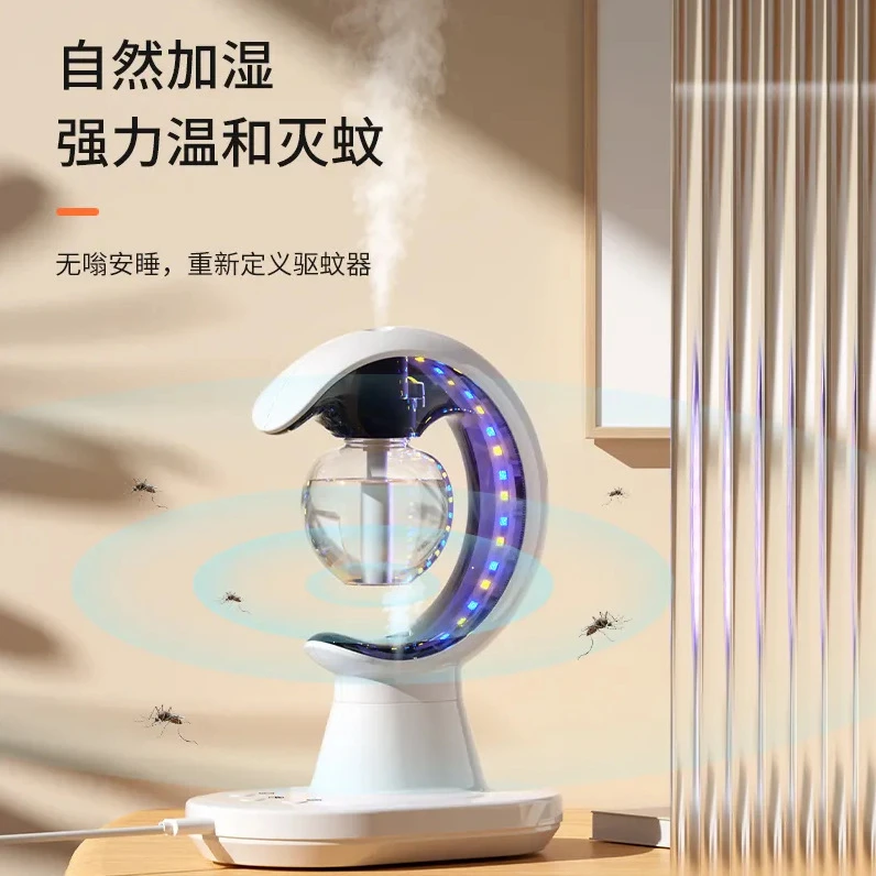 情人节礼物多功能灭蚊灯灭蚊器家用充电式加湿器喷雾黑科技驱蚊液