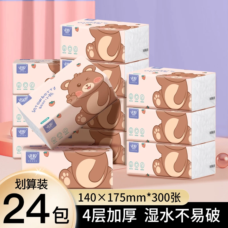 24包装300张四层抽纸家用大号面巾纸加大加厚可湿水母婴餐巾纸
