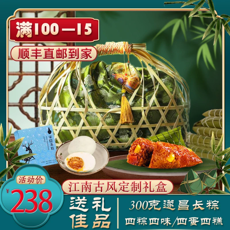 遂心龍端午遂心龍净含量粽江南竹韵礼盒手工传统送礼必备国风礼盒