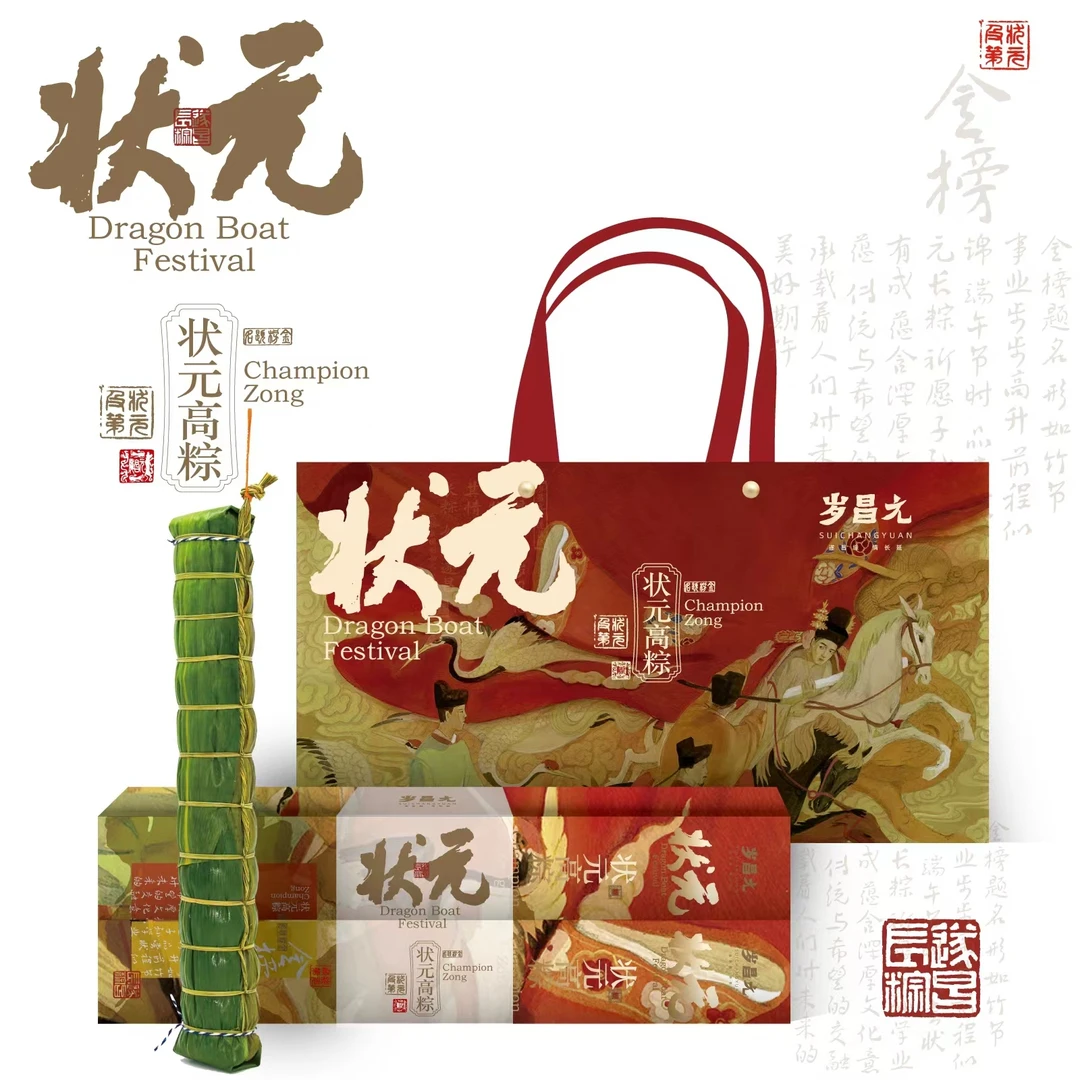 遂心龍美味长粽状元高粽手工传统送礼肉粽国风中高考礼品夏日尝鲜