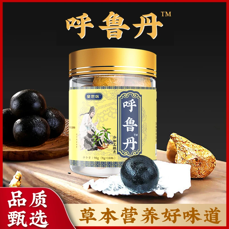 呼鲁丸 打呼噜 鼾声大 鼾茶 草本植物萃取吸收独立包装 CJ