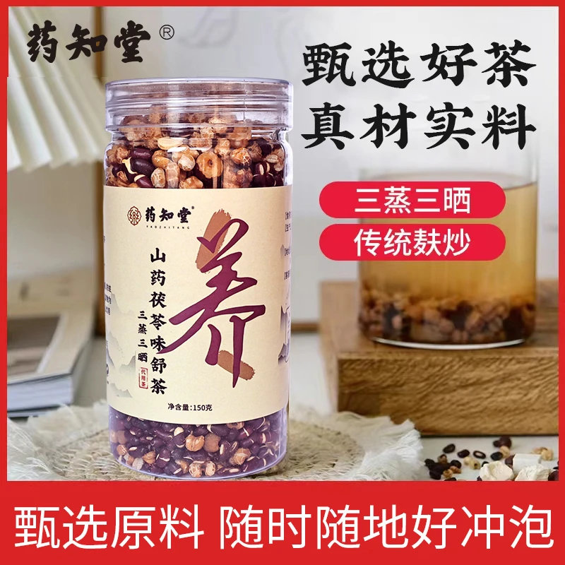 药知堂三蒸三晒山药茯苓味舒茶手工纯粮食熟茶150g/罐 ATM-2