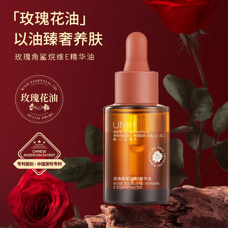 玫瑰角鲨烷抗初老精华油原液养肤保湿敏感肌脸部精华油提靓肤色