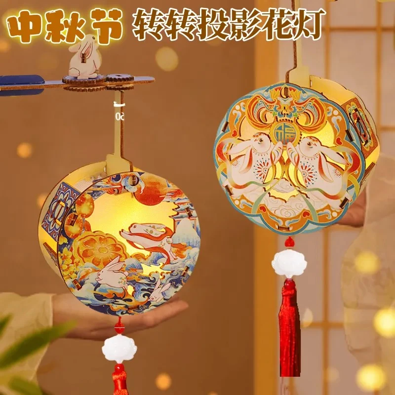 中秋节兔子转转灯笼diy手工材料包儿童国风木质花灯发光团建摆摊