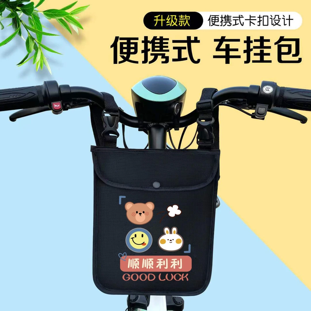 电动车挂物包收纳袋储物防水防雨 电动车前置放伞放钥匙收纳挂包