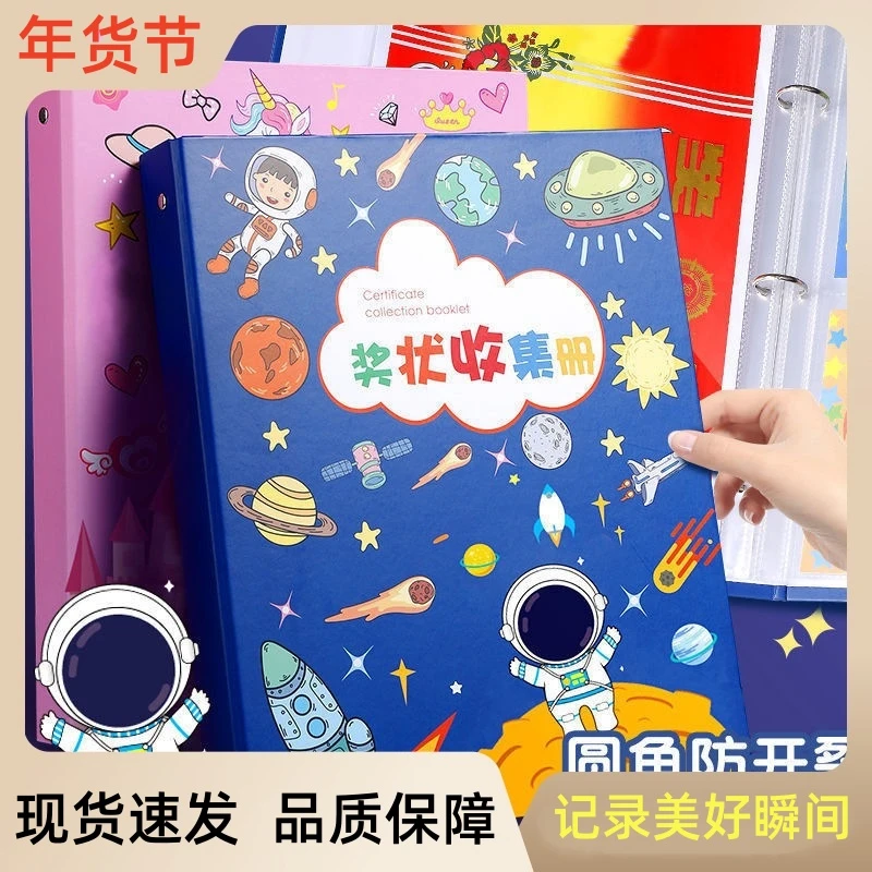 奖状收集册荣誉证书画册收纳神器大容量小学生文件夹相册本收藏册
