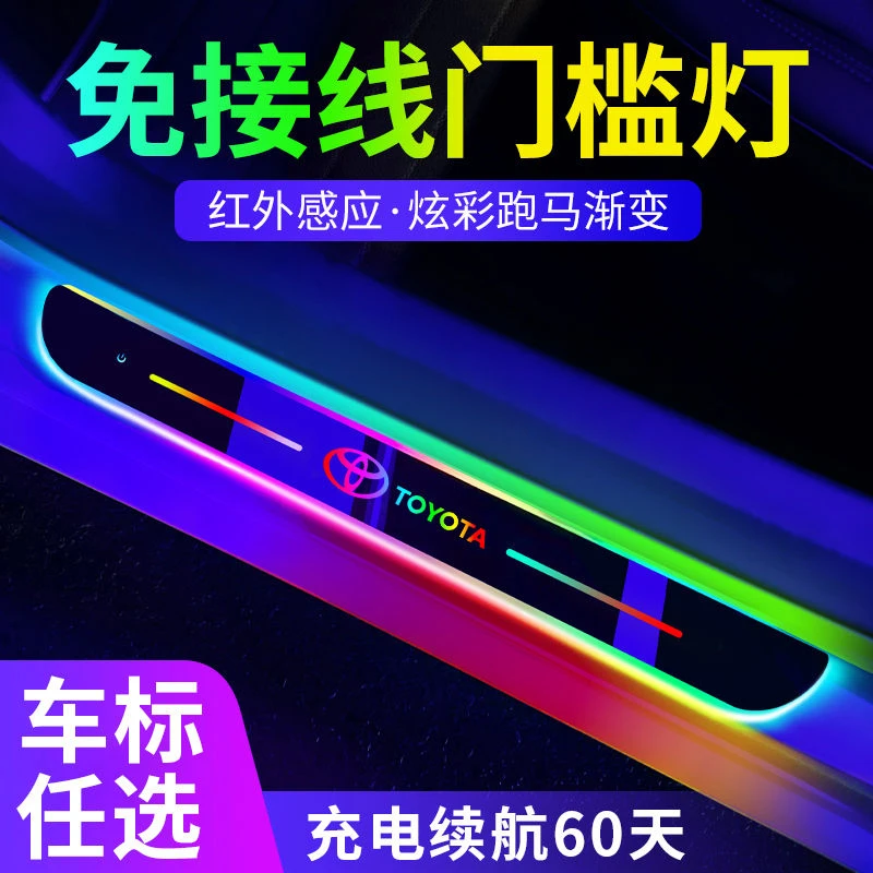 炫彩流光车门迎宾踏板灯汽车门槛条免接线氛围灯车载改装饰感应灯
