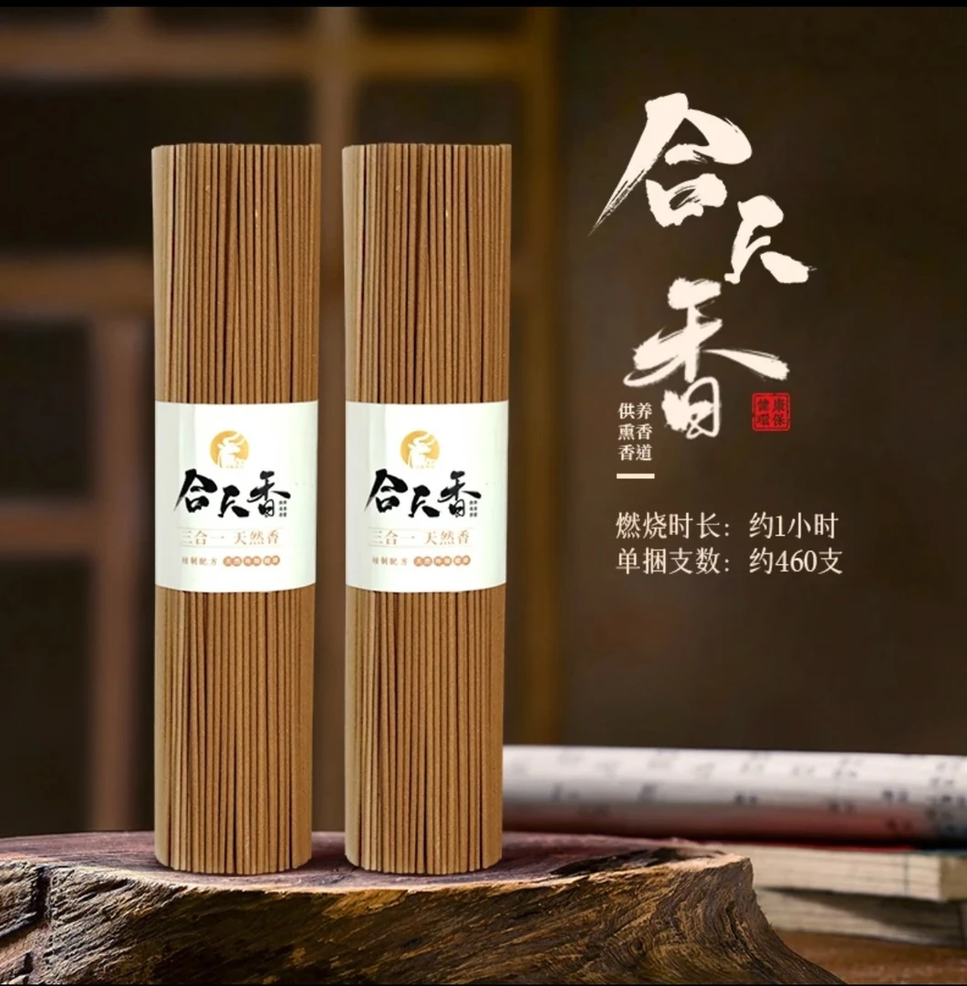 合天香檀香沉香中药材三合一天然香，家用供养熏香香道27厘米500克