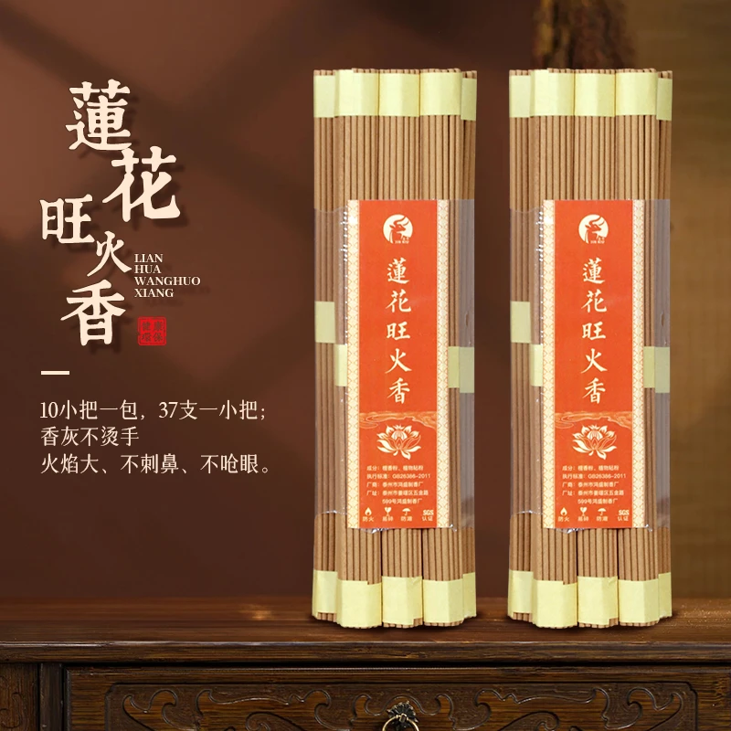 32厘米莲花旺火香4捆40小把（4捆40小把，每把37根共1480根）