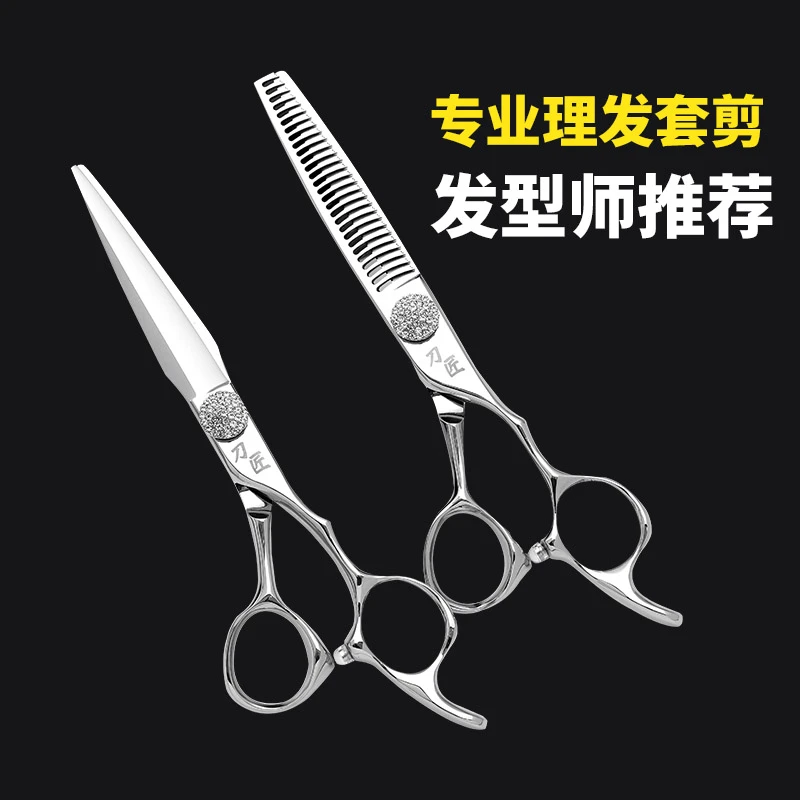 刀匠剪刀6寸平剪牙剪无痕打薄发型师理发剪刀440C钢材专业正品