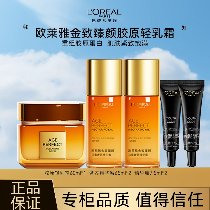 L'ORÉAL/欧莱雅欧莱雅金致臻颜花蜜胶原轻乳霜重组抗皱紧致修护