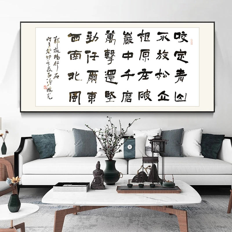 王老师手写四尺整张诗词书法作品  006