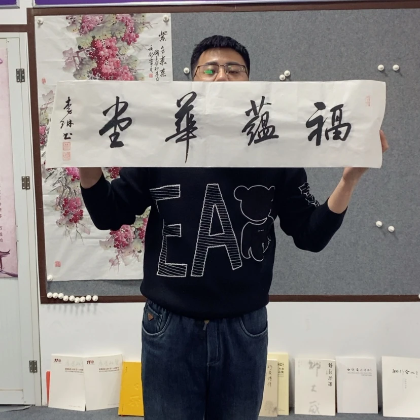 【闪购商品】书法书法